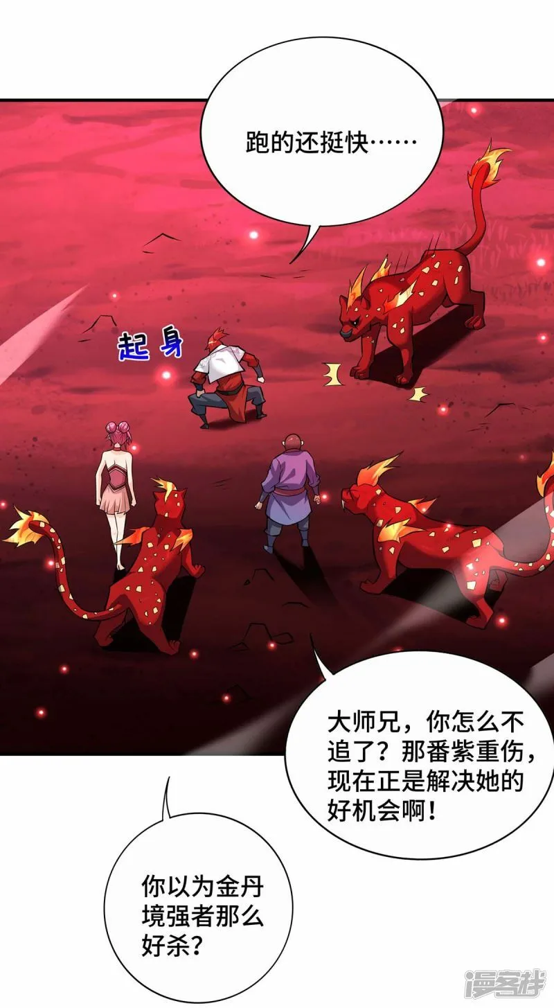 第57话 渔翁得利27