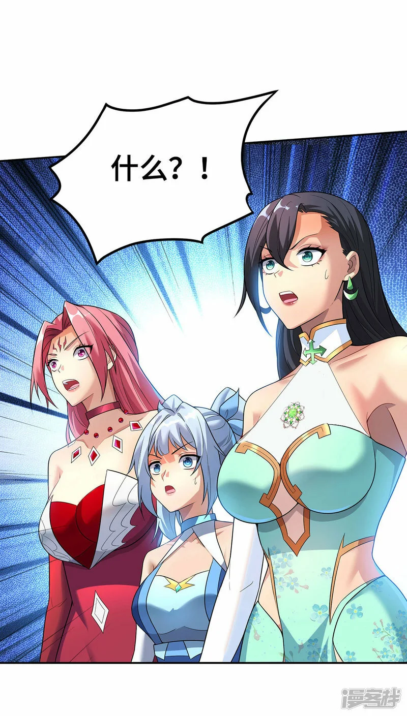 第71话 域外入侵20