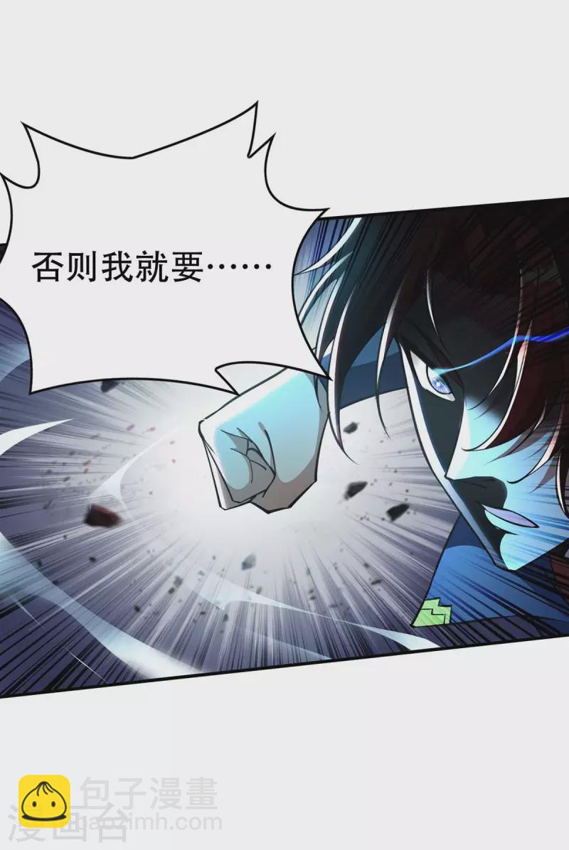 第2话 都说了不要过来6