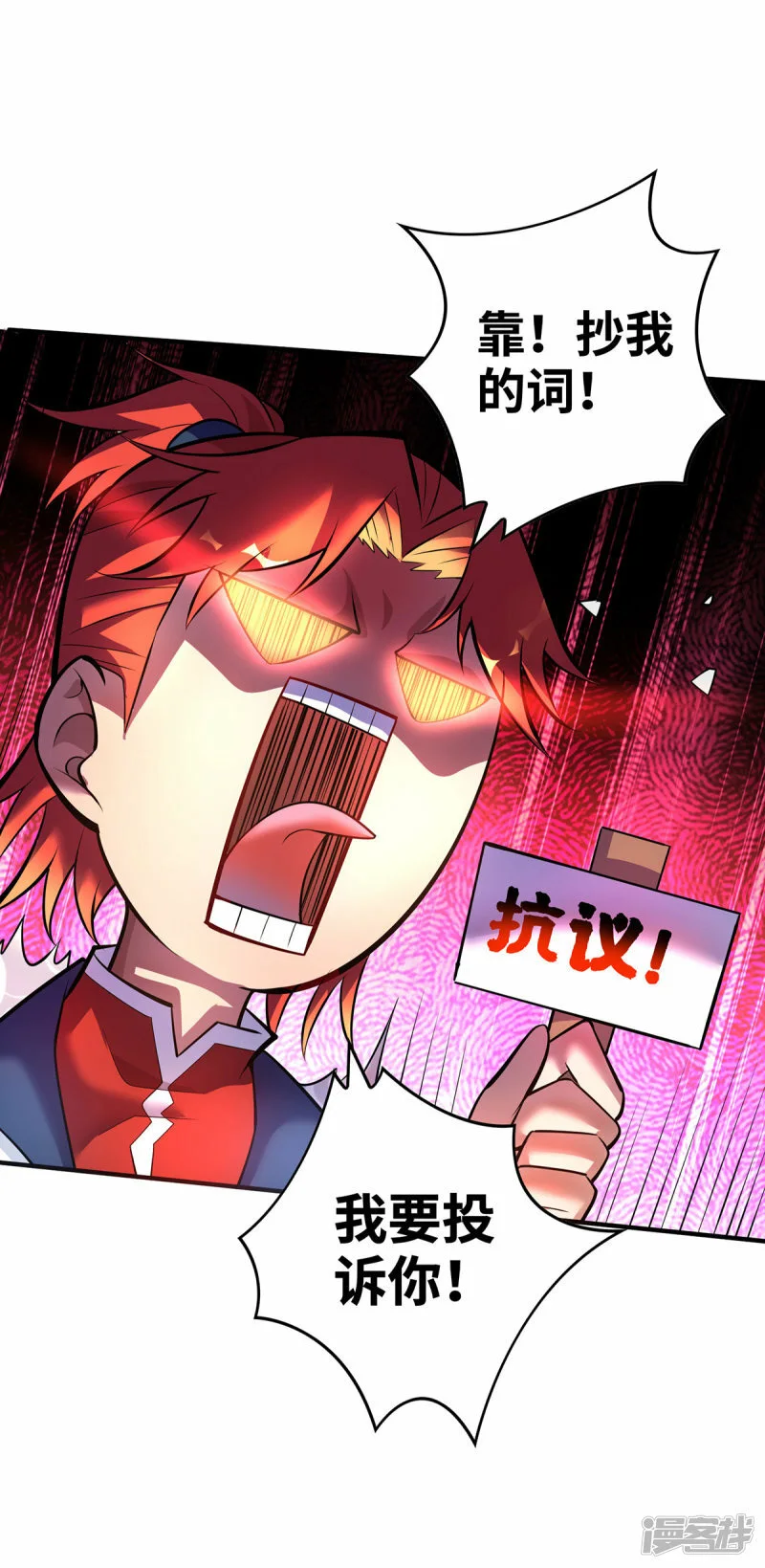 第48话 你该上路了！21