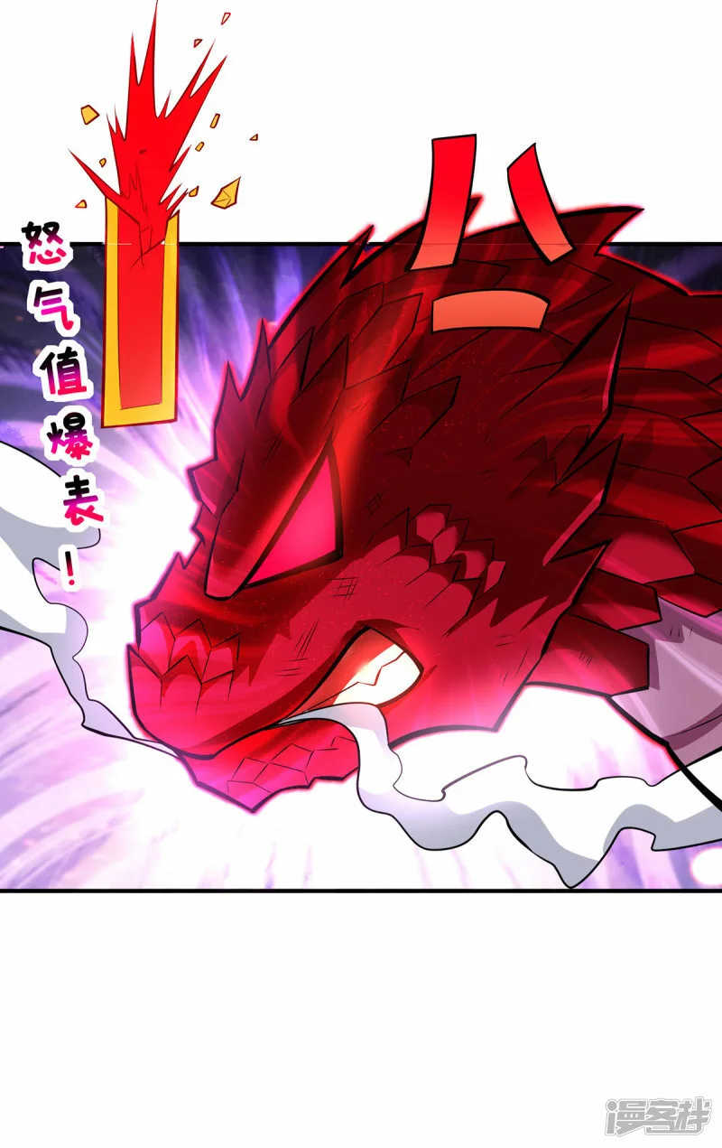 第43话 试手御兽诀24