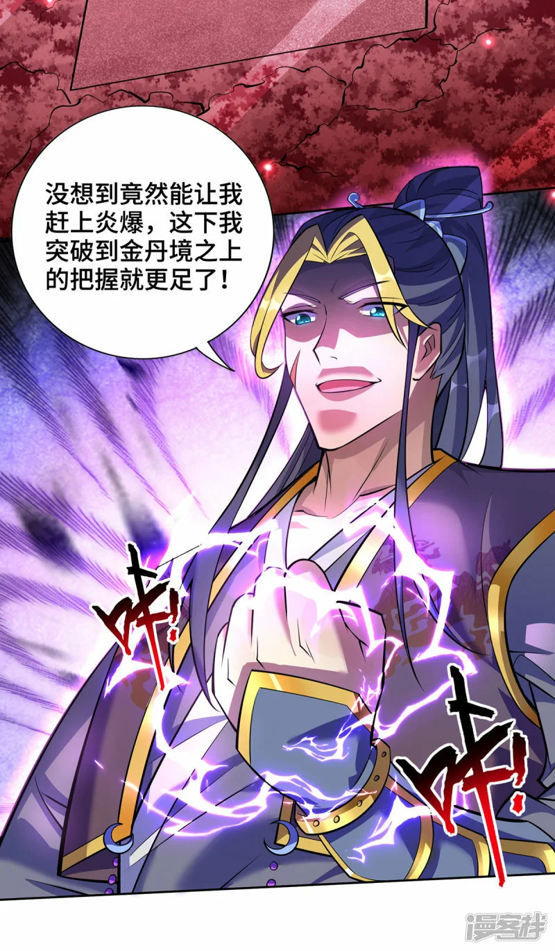 第64话 炎爆20