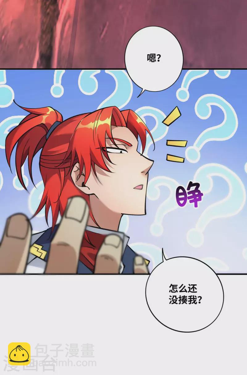 第4话 暴力萝莉22