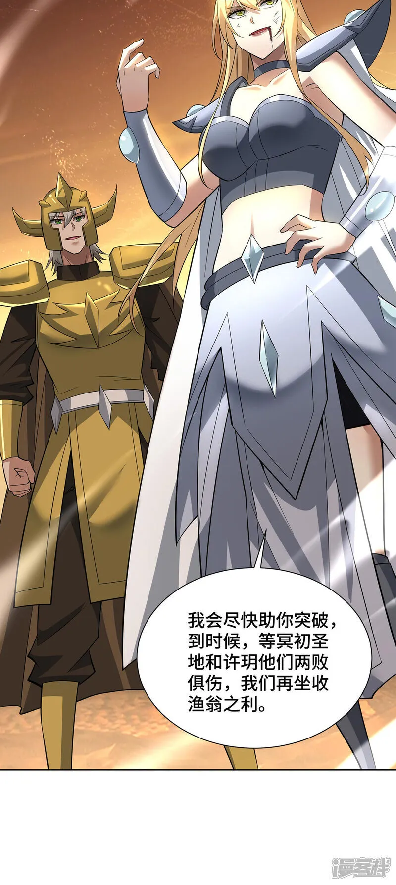 第88话 碰到熟人了22