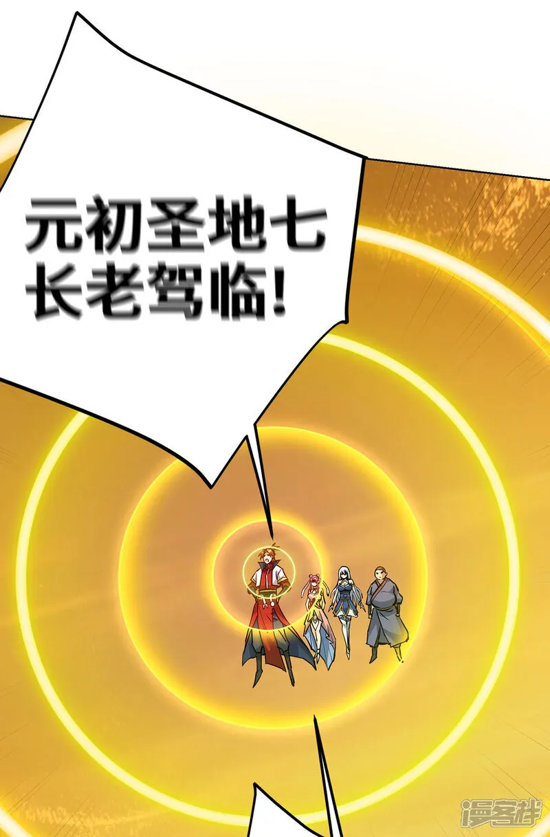第87话 交出令牌4