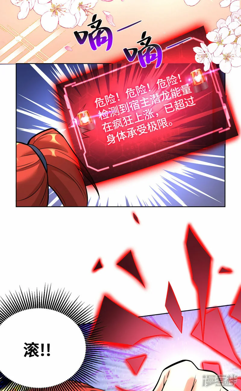 第77话 宿命19