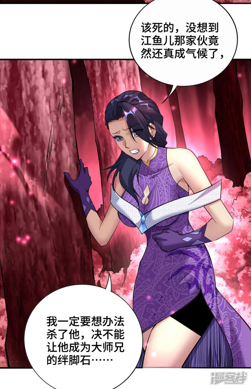 第58话 各怀鬼胎21