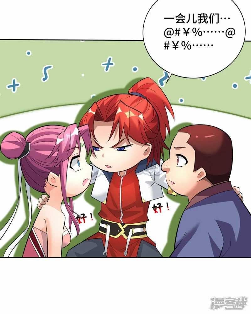 第70话 抢夺机缘15