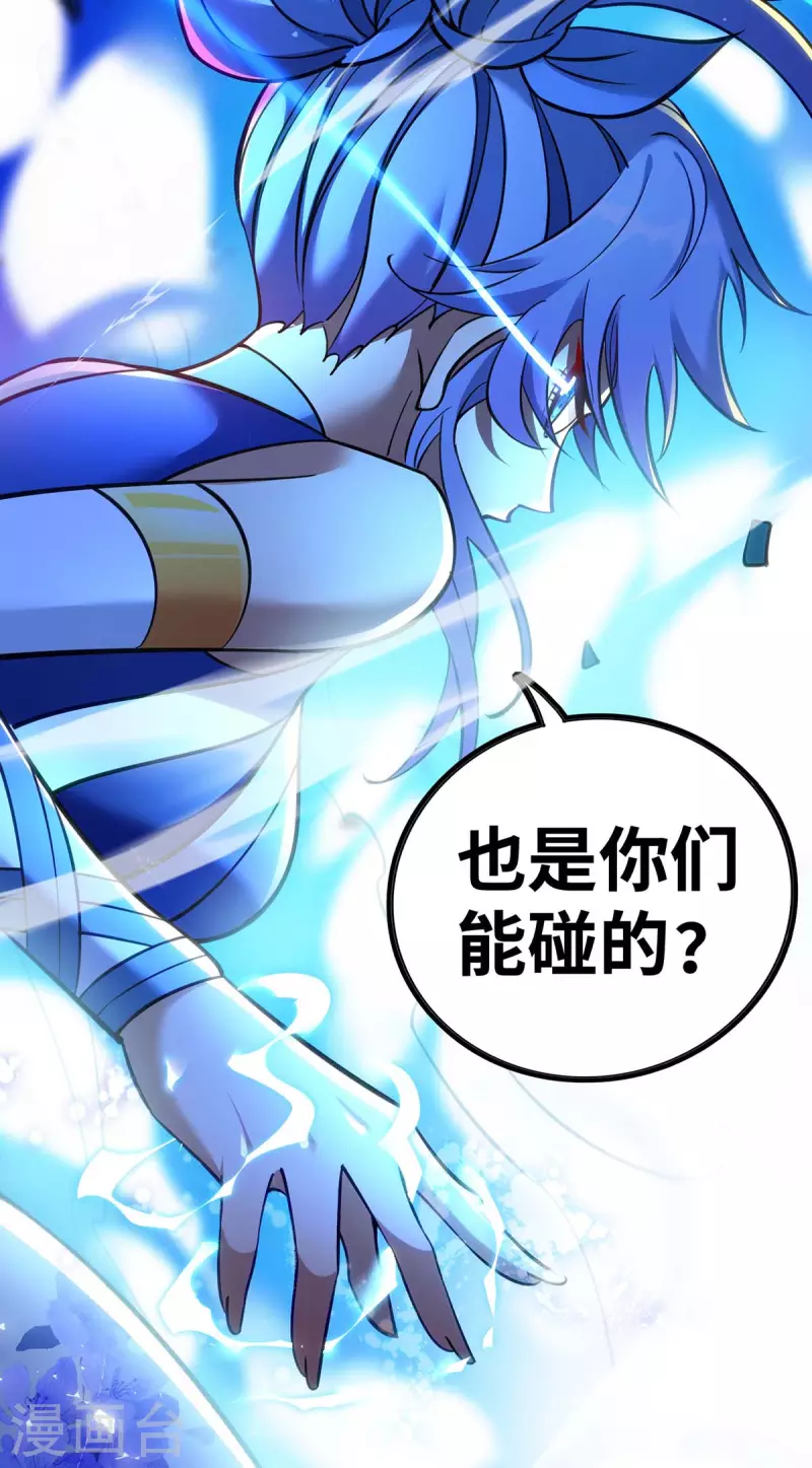 第4话 暴力萝莉18