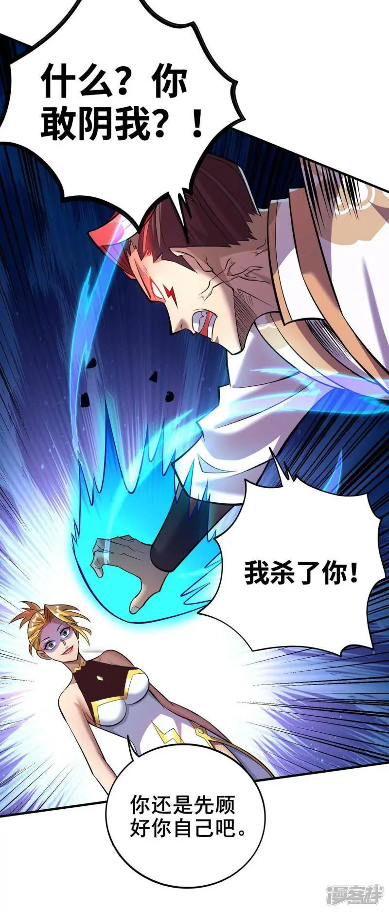 第59话 借刀杀人16