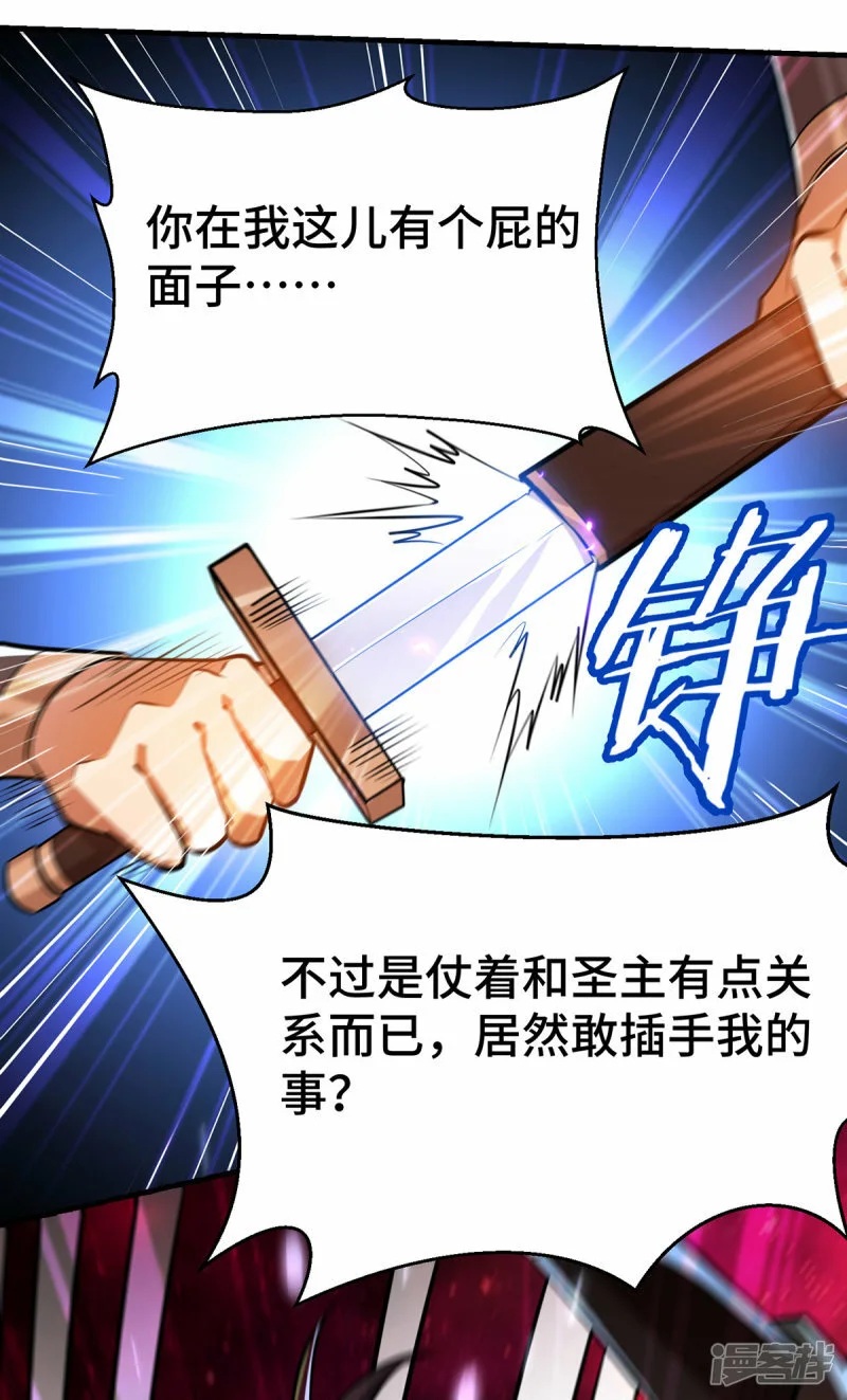 第44话 乖乖成为我的鼎炉吧31