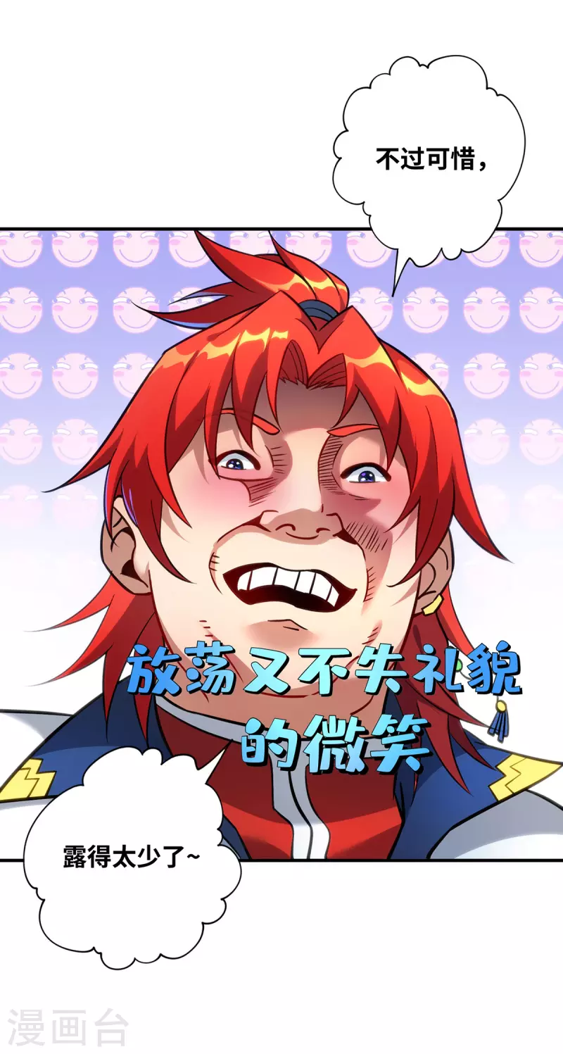 第13话 这丹药有毒15