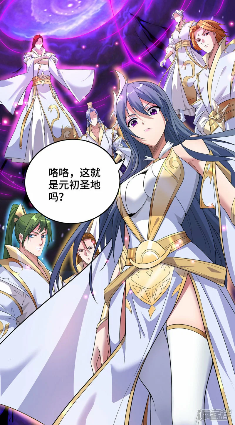 第71话 域外入侵25