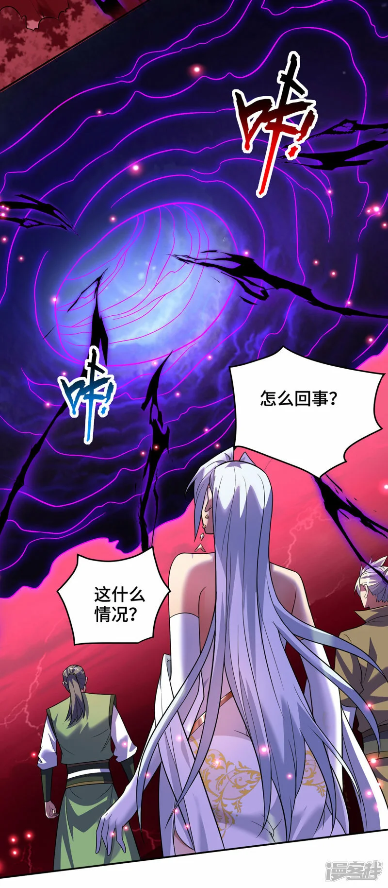 第71话 域外入侵18