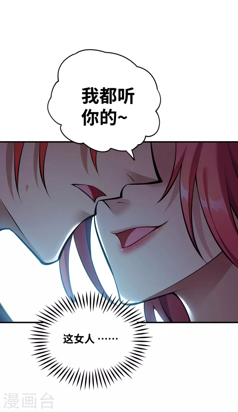 第22话 我有个大胆的想法18