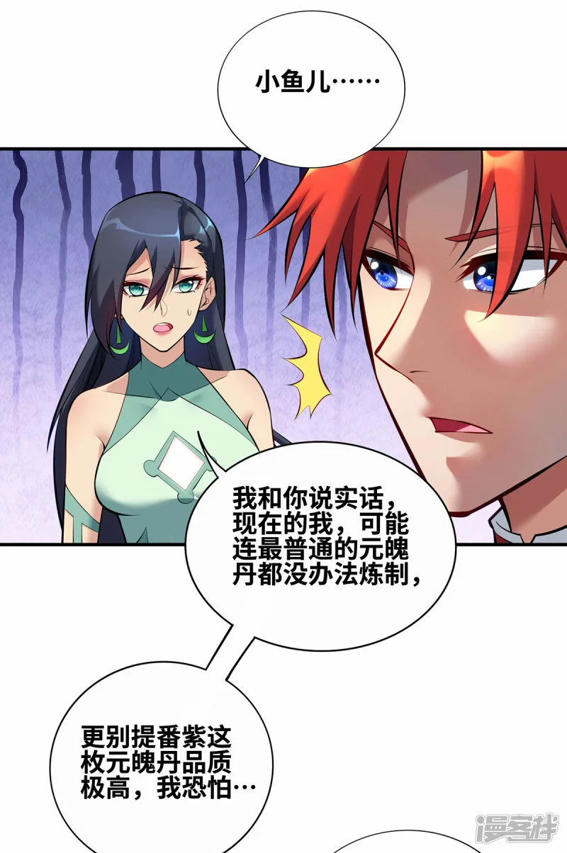 第30话 是你输了3