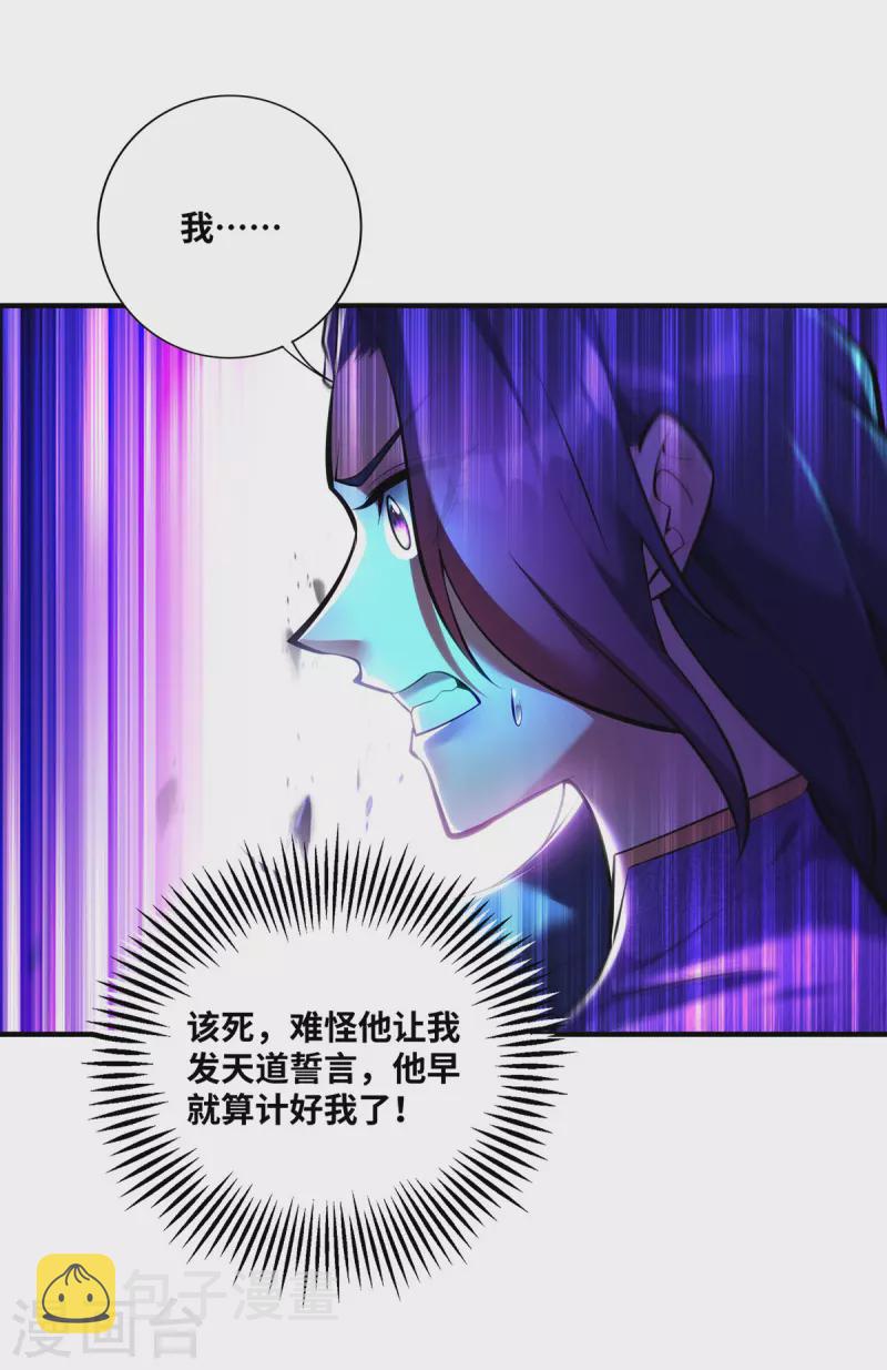 第31话 勘破心魔5