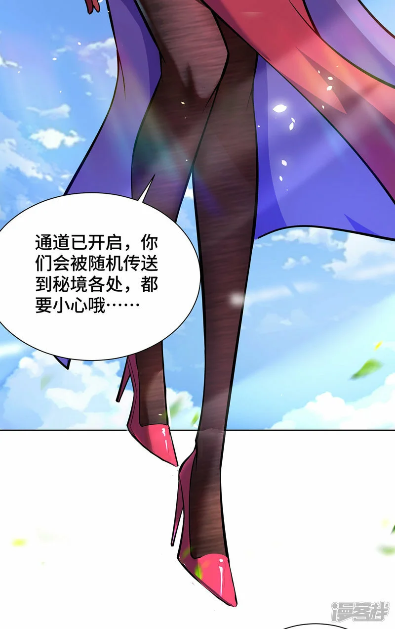 第38话 色字头上一把刀25