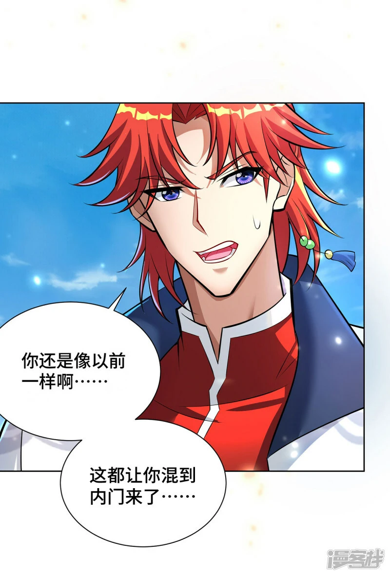 第37话 危险的女人5