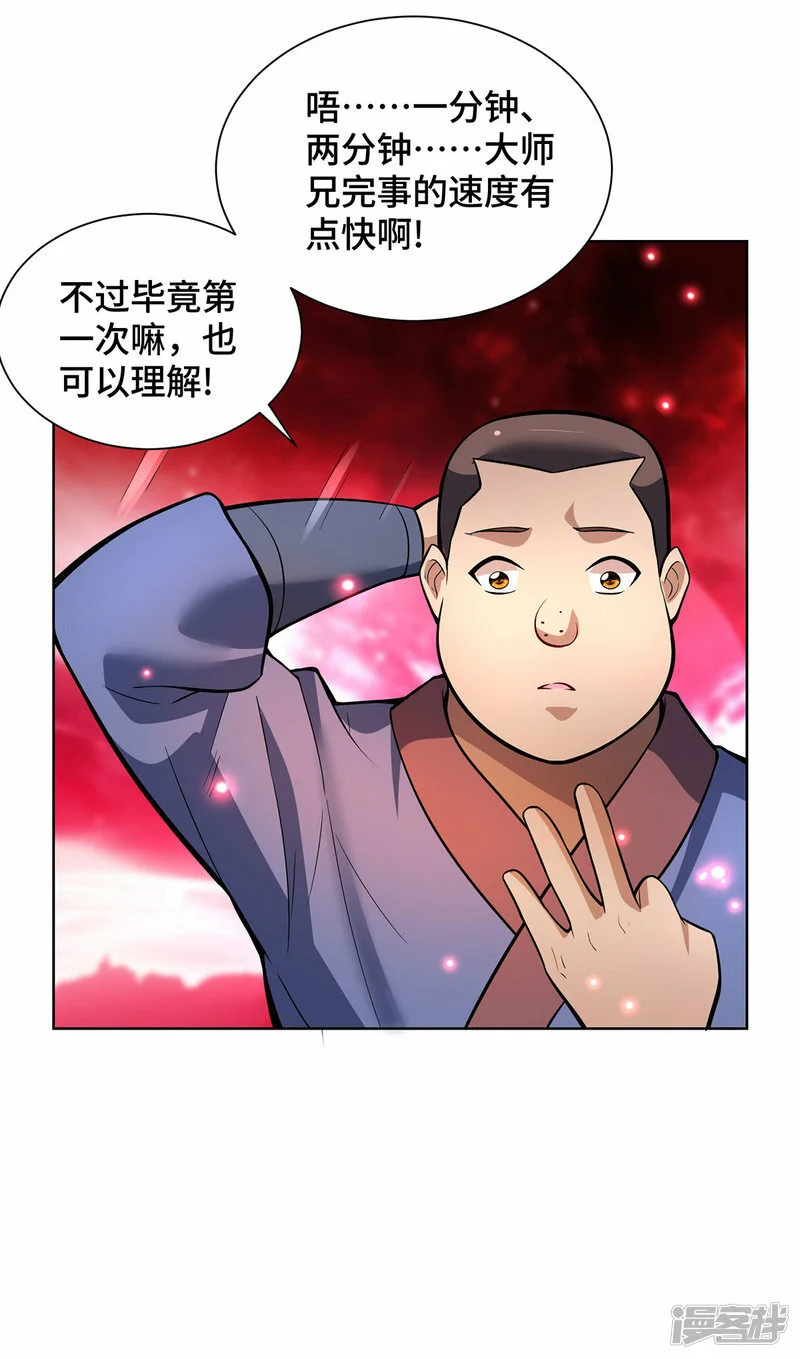 第78话 师生恋25