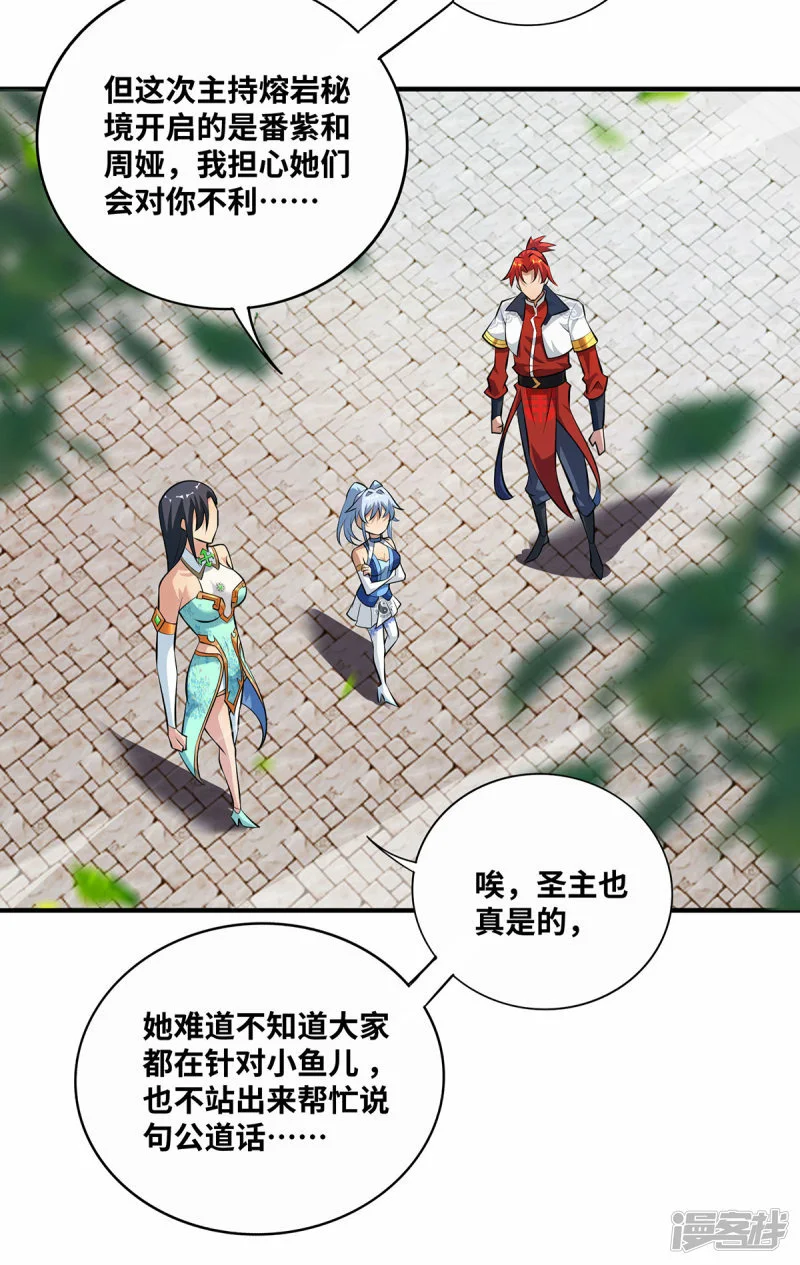 第32话 多谢大师兄20