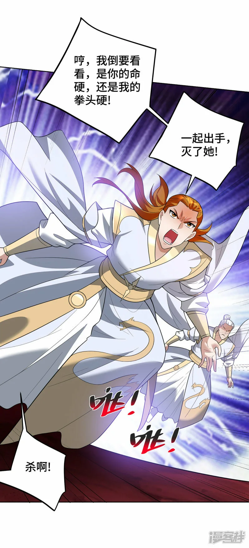 第76话 自爆13