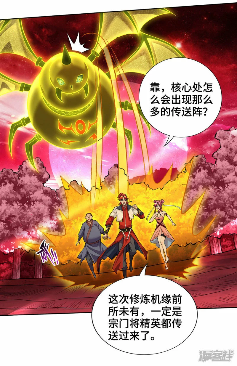 第65话 我真生气了2