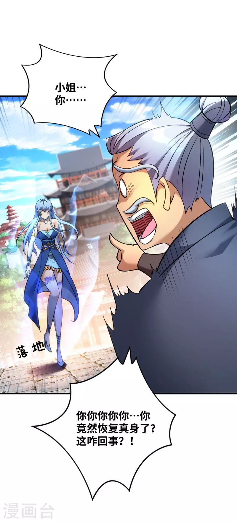 第11话 哇……师父长大啦4