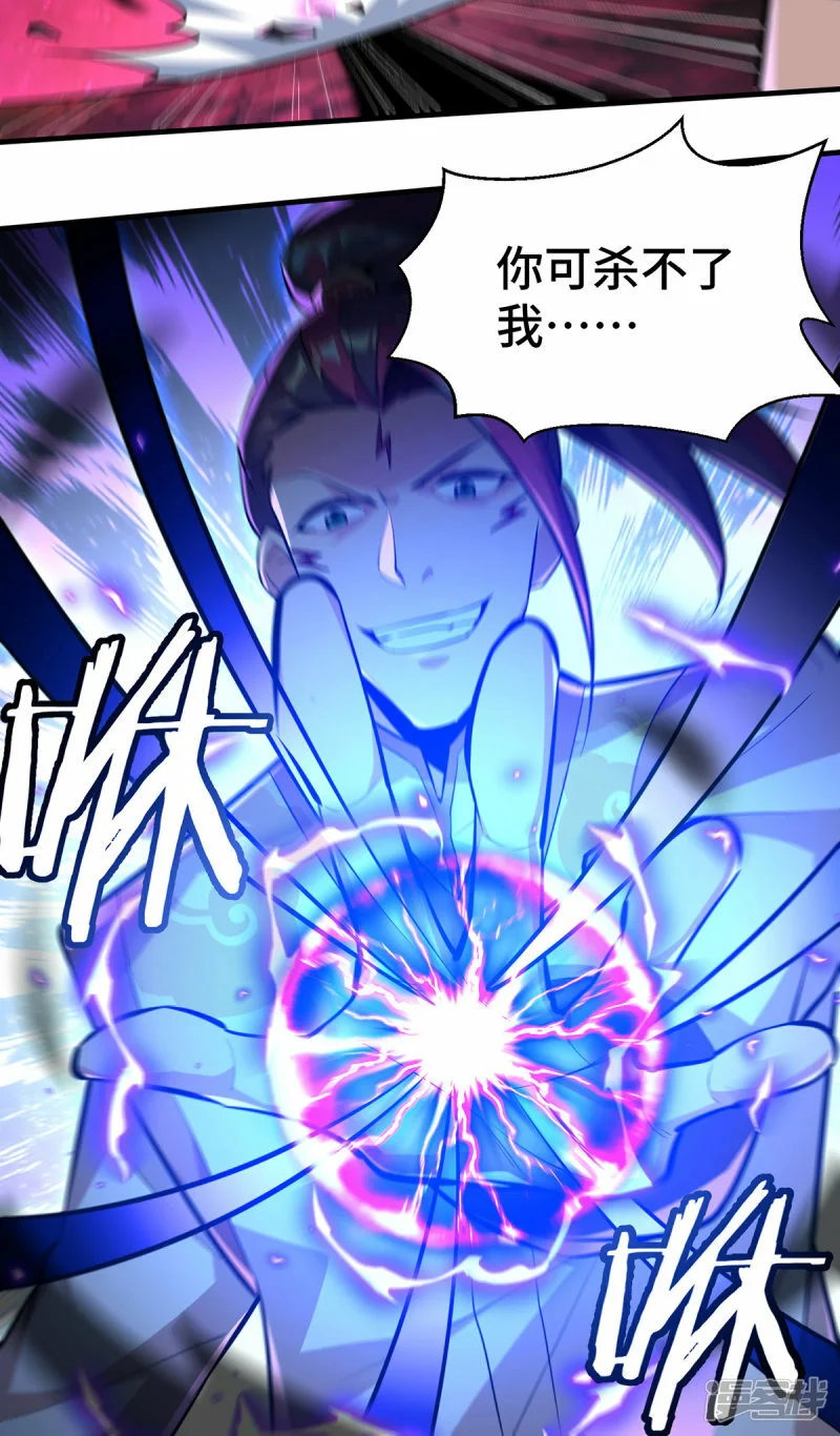 第44话 乖乖成为我的鼎炉吧21