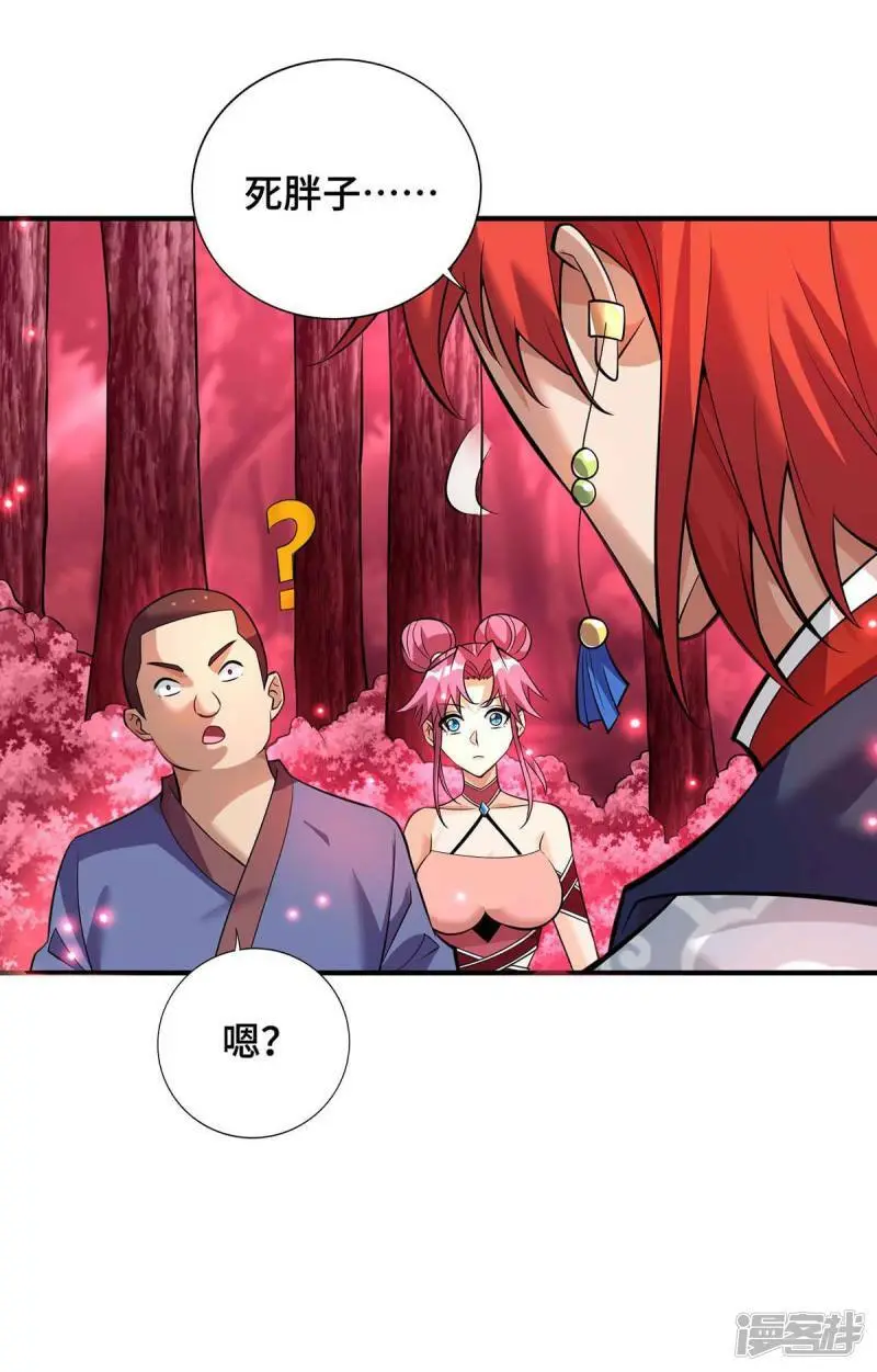 第61话 熔岩狮25