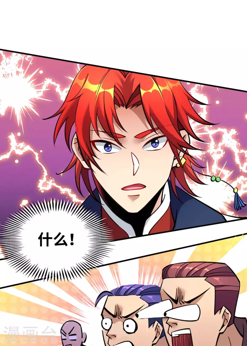 第5话 你就是我徒儿了12