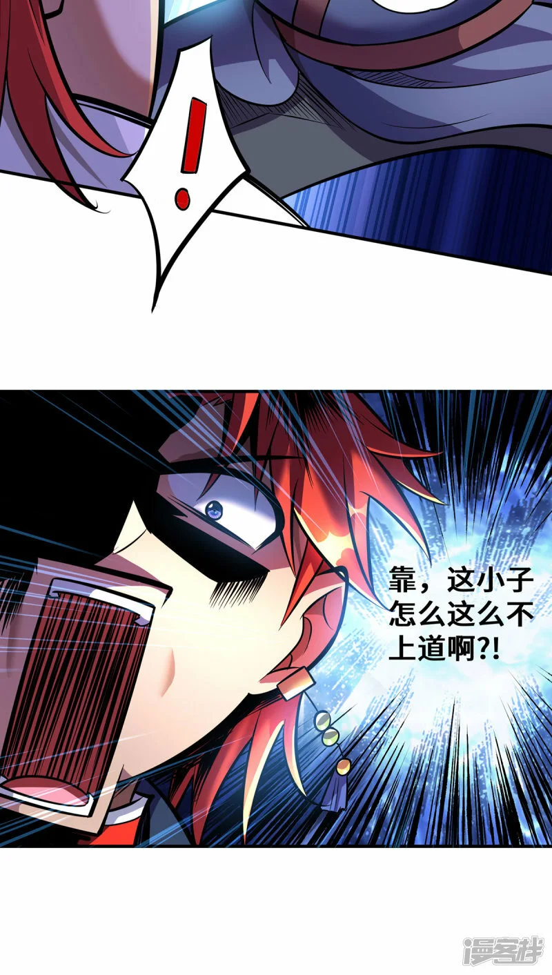 第54话 诱饵12