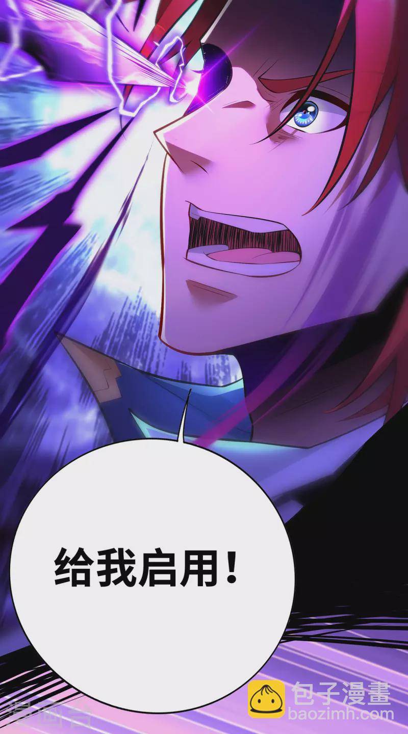 第19话 她的丹田，我废定了21