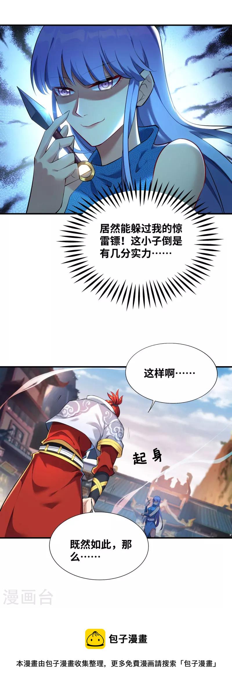 第17话 偷袭16