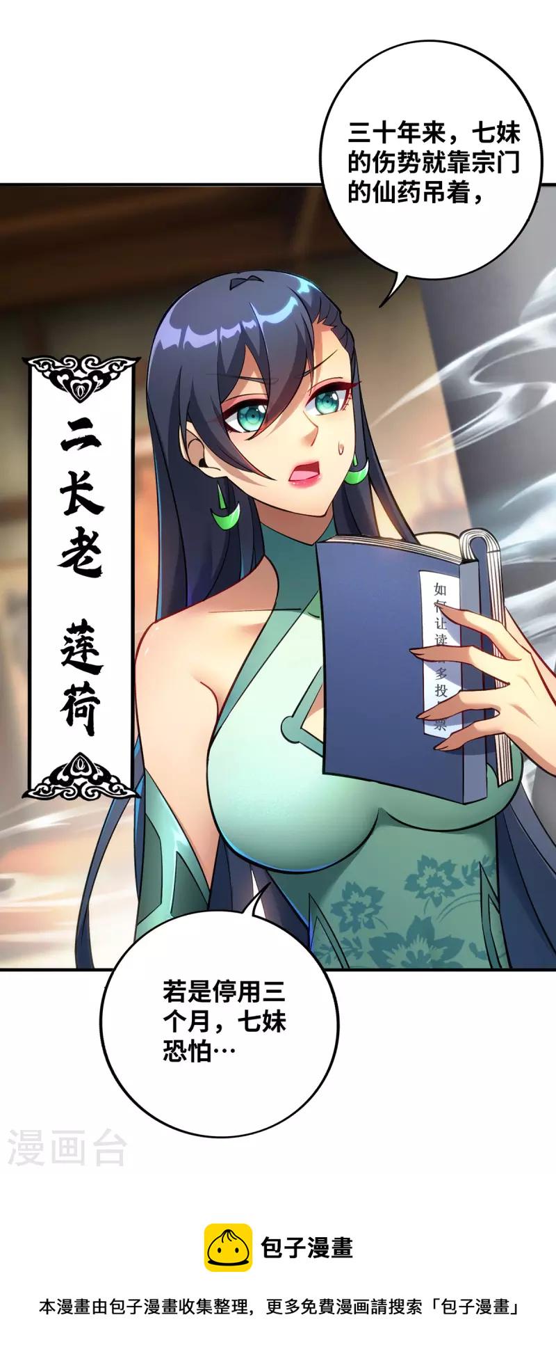 第11话 哇……师父长大啦20