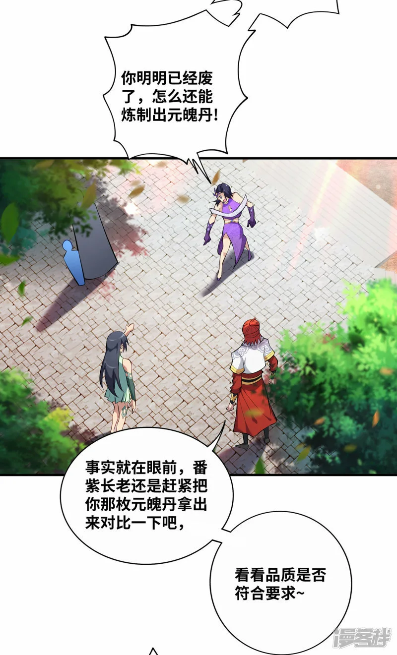 第30话 是你输了20