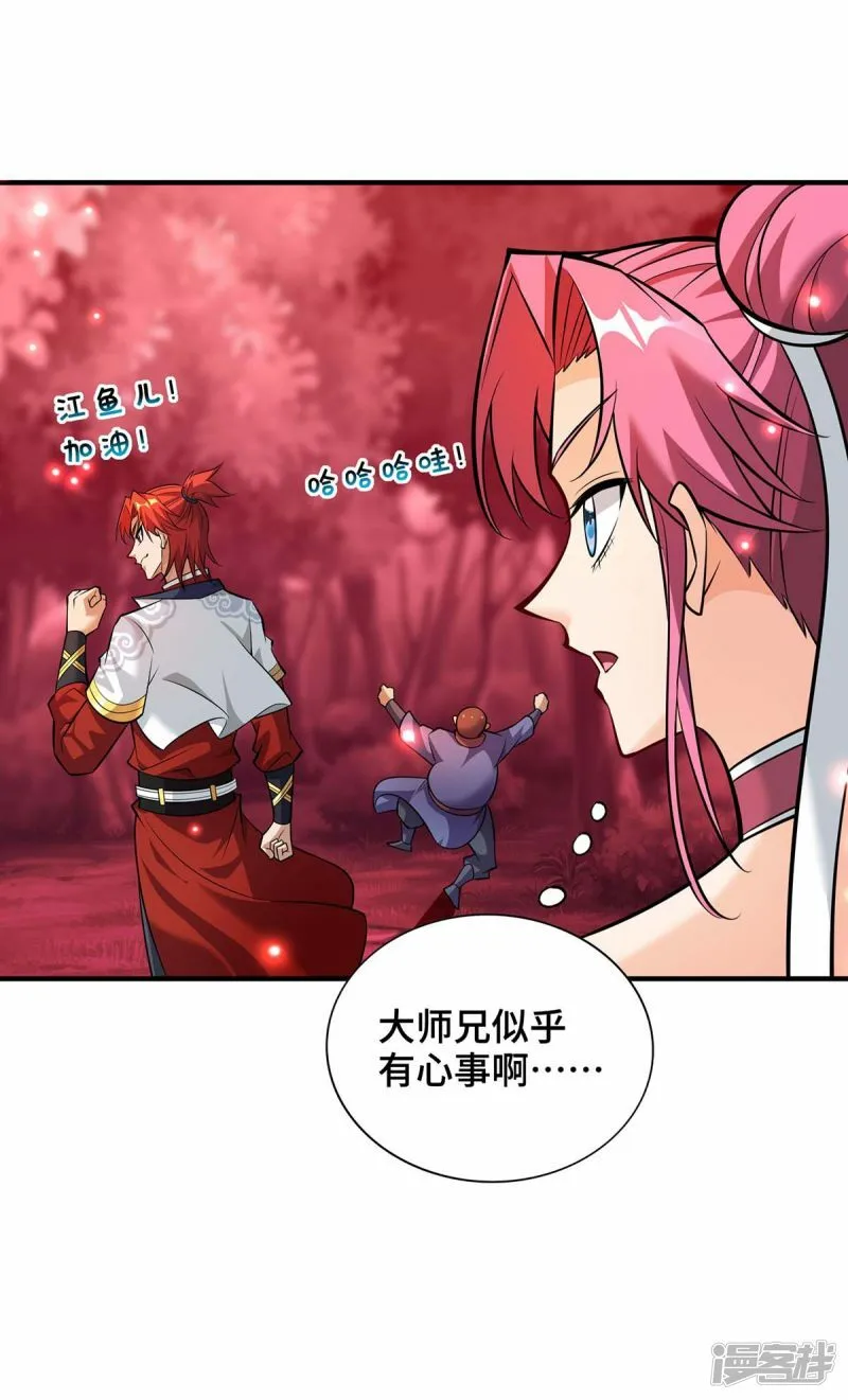 第58话 各怀鬼胎19