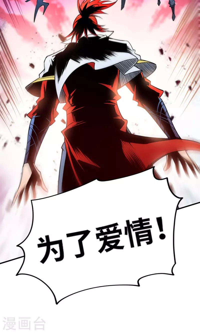 第2话 都说了不要过来16