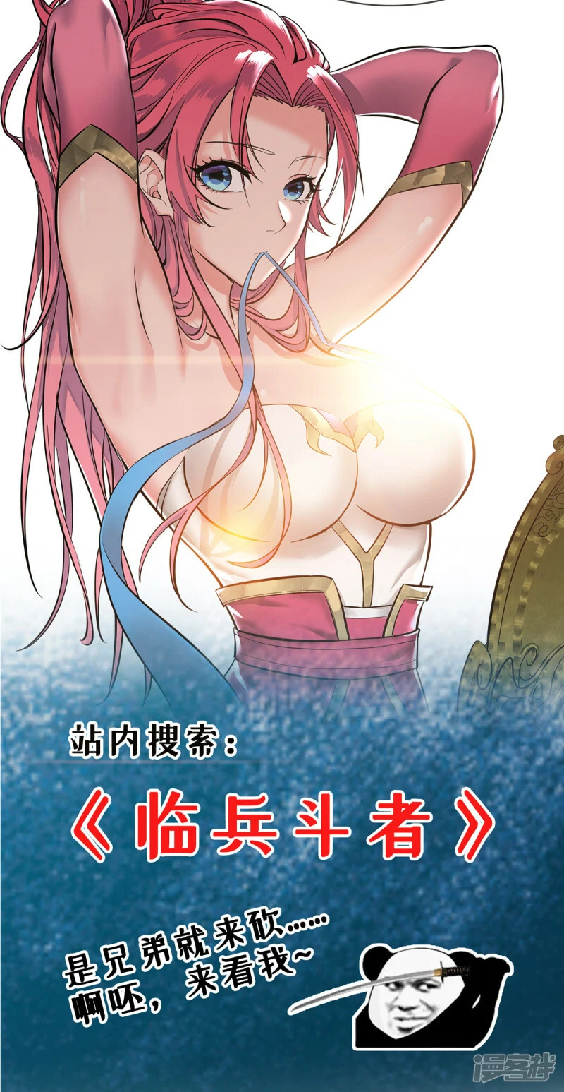 第32话 多谢大师兄27