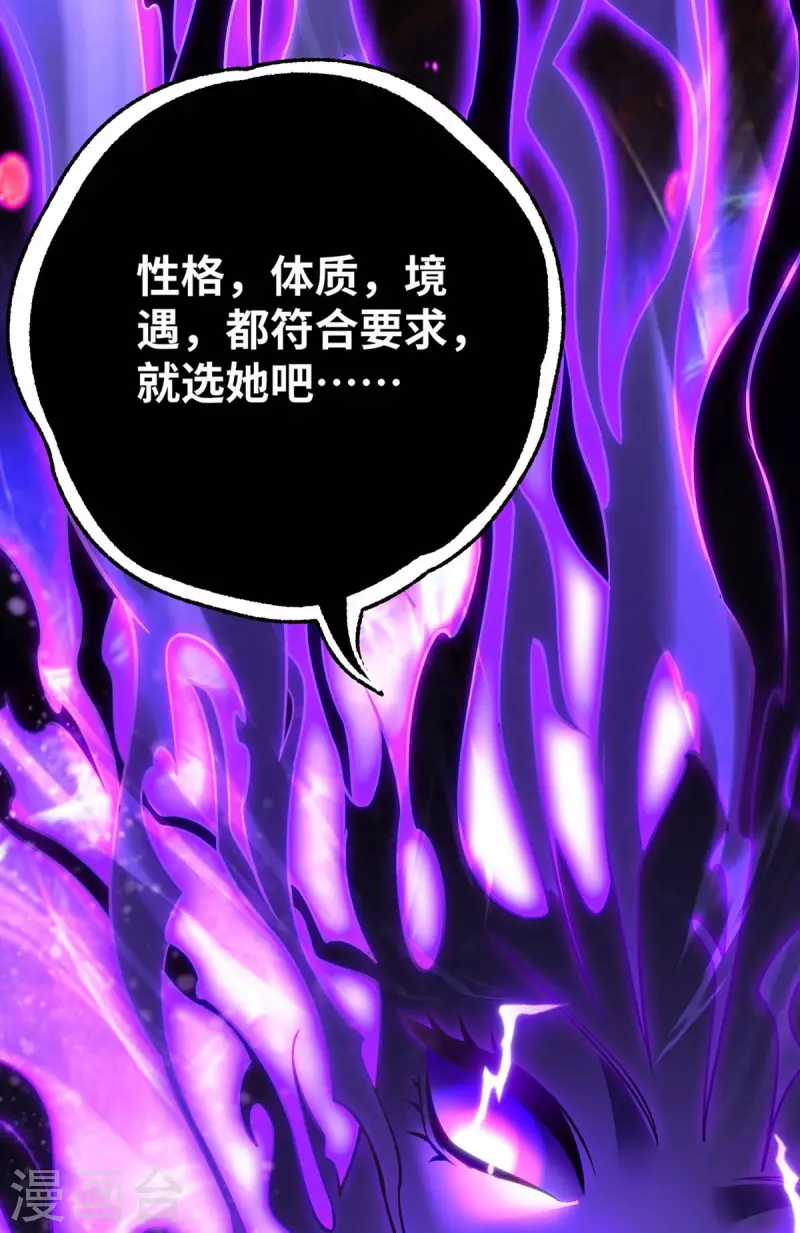 第6话 师父，等等我！23