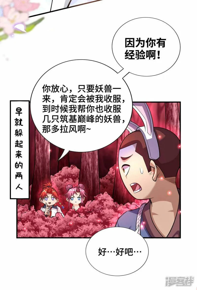 第61话 熔岩狮2