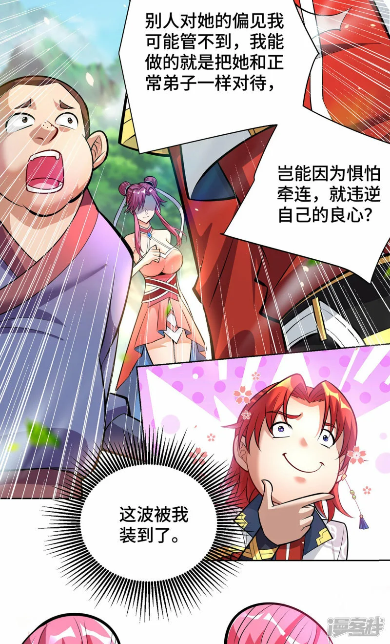 第38话 色字头上一把刀17