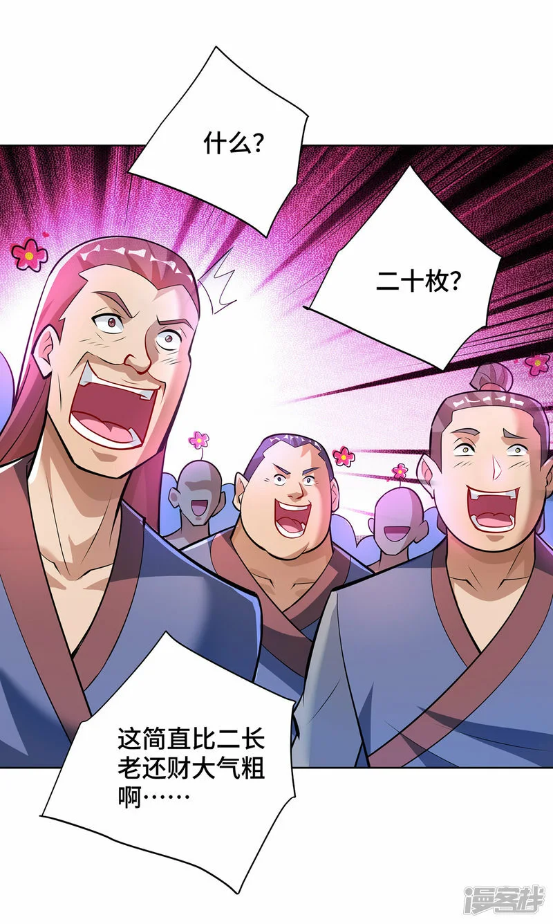 第36话 你们别走啊！28