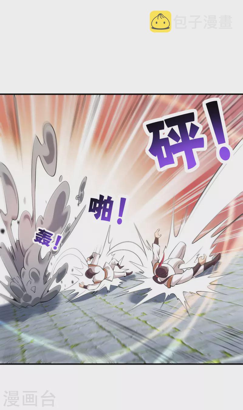 第23话 谁让你蠢呢21