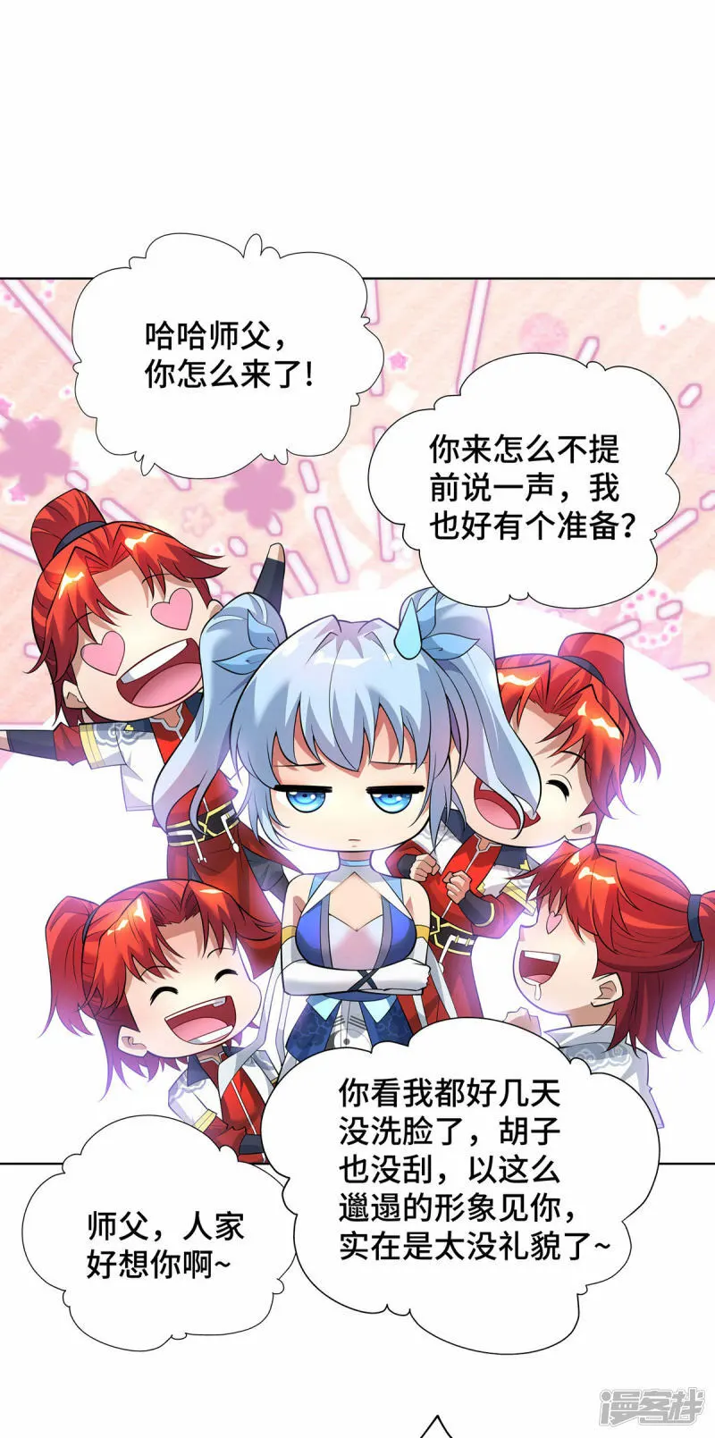 第69话 让座21