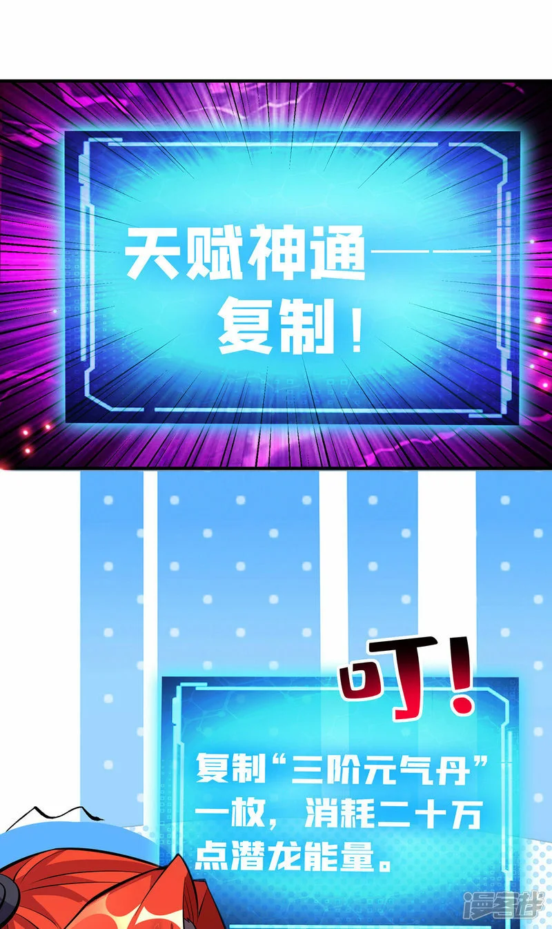 第52话 封冰珠入体10