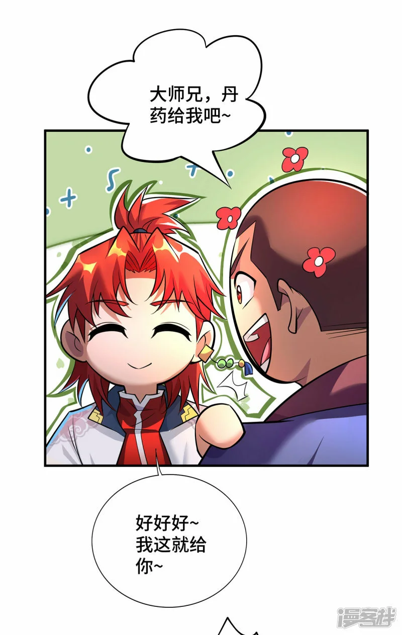 第54话 诱饵13