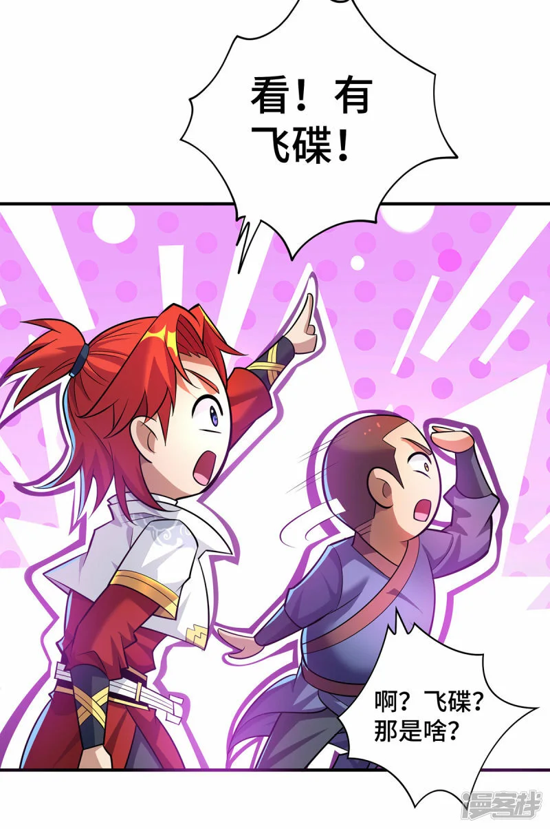 第54话 诱饵14