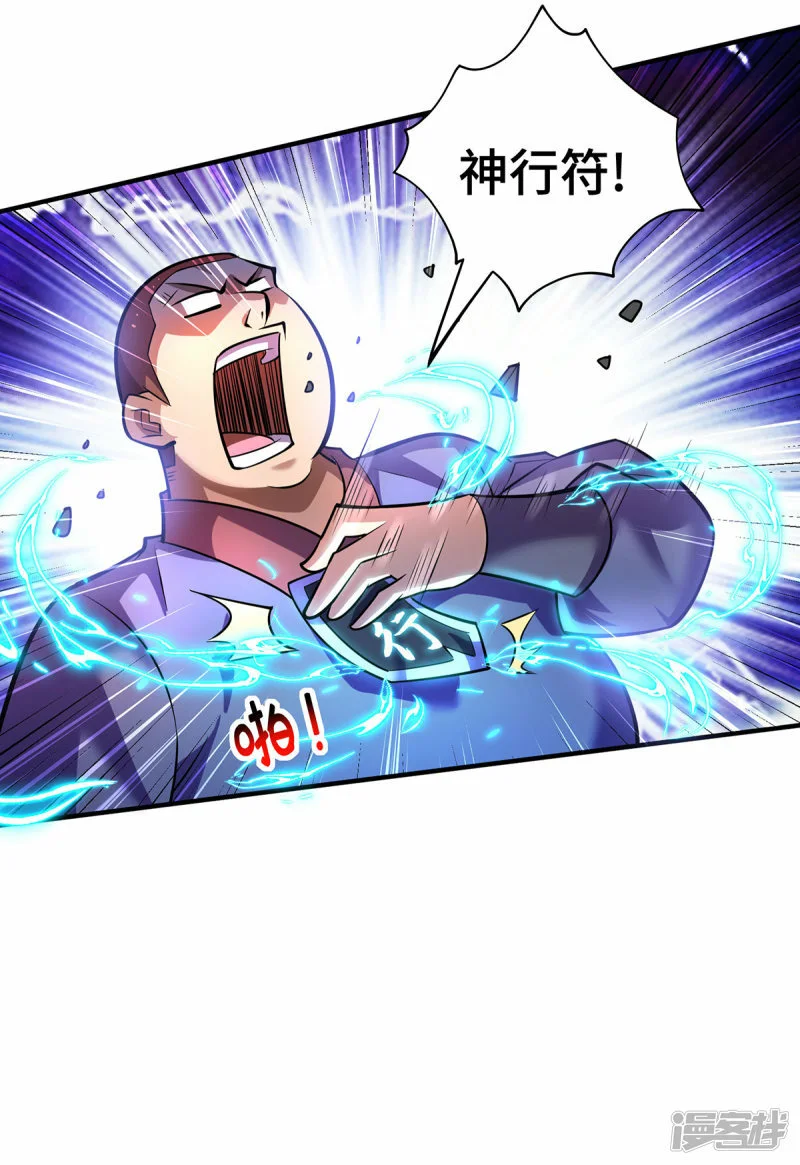 第54话 诱饵26