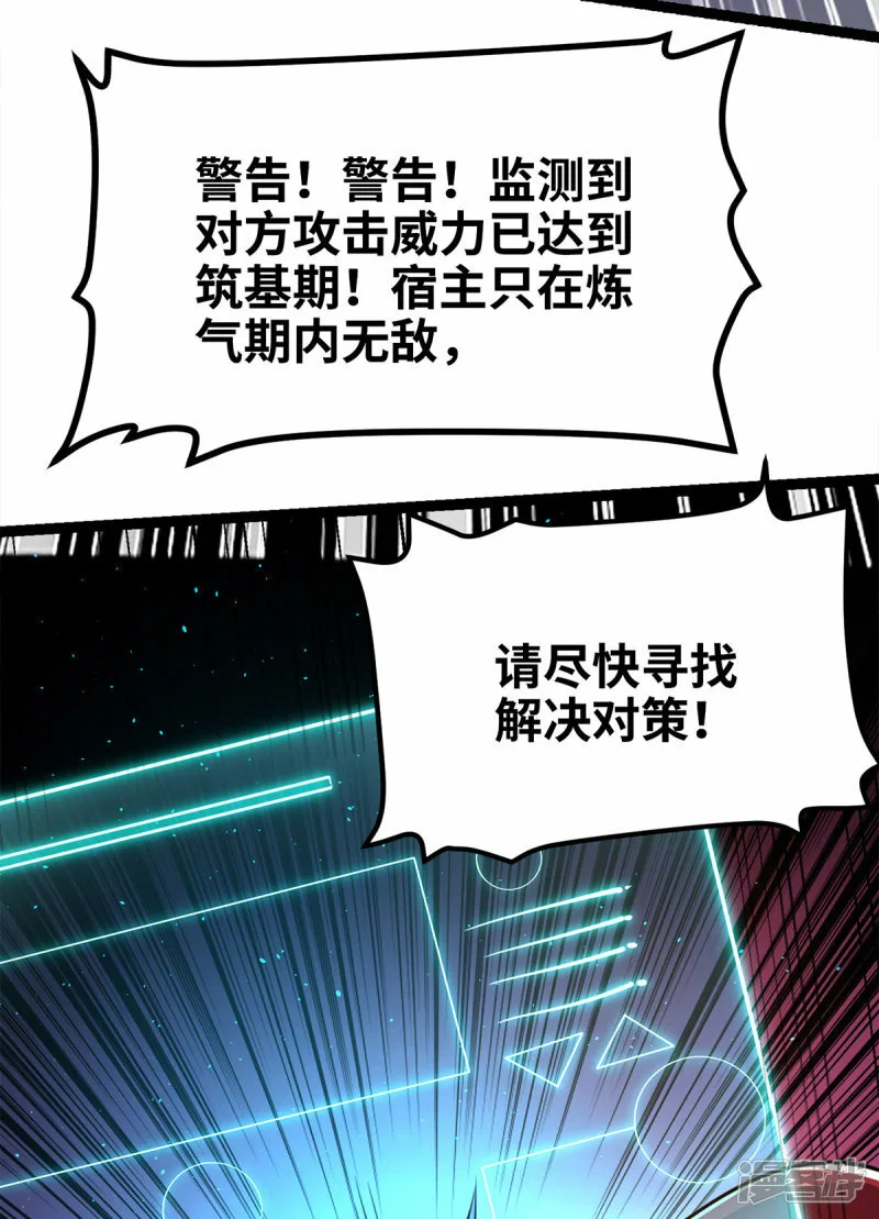 第45话 话不能说得太满！12